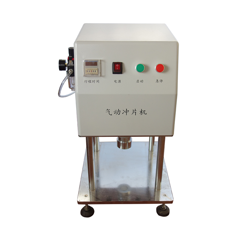氣動沖片機(jī)