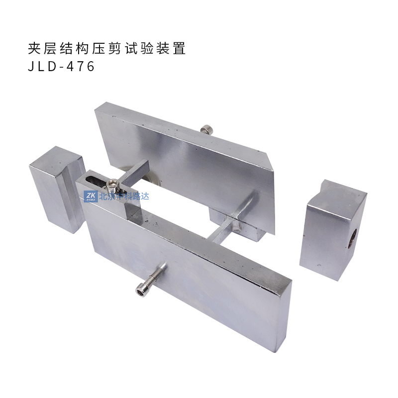 夾層結(jié)構(gòu)壓剪試驗裝置JLD-476